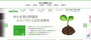 ふたば(税理士法人)っていい税理士？特徴、料金、オフィスの場所は？
