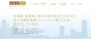 プロスト(税理士法人)神戸事務所っていい税理士？特徴、料金、オフィスの場所は？