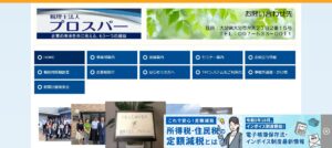 プロスパー(税理士法人)っていい税理士？特徴、料金、オフィスの場所は？