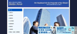 プロフィット(税理士法人)大分事務所っていい税理士？特徴、料金、オフィスの場所は？