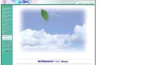 みどり会計(税理士法人)っていい税理士？特徴、料金、オフィスの場所は？