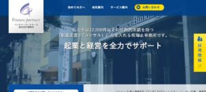 ベンチャーパートナーズ総合会計事務所(税理士法人)っていい税理士？特徴、料金、オフィスの場所は？