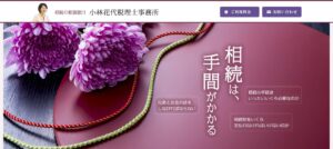 みらいサクシード(税理士法人)っていい税理士？特徴、料金、オフィスの場所は？