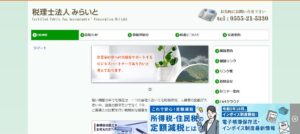 みらいと(税理士法人)っていい税理士？特徴、料金、オフィスの場所は？