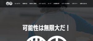 MUGEN(税理士法人)っていい税理士？特徴、料金、オフィスの場所は？