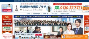 ランドマーク(税理士法人)横浜駅前事務所っていい税理士？特徴、料金、オフィスの場所は？