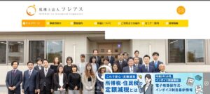 フレアス(税理士法人)っていい税理士？特徴、料金、オフィスの場所は？