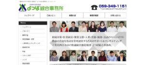 よつば綜合事務所っていい税理士？特徴、料金、オフィスの場所は？