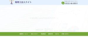 ライト(税理士法人)っていい税理士？特徴、料金、オフィスの場所は？
