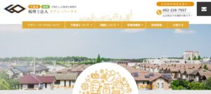 リアンパークス(税理士法人)っていい税理士？特徴、料金、オフィスの場所は？