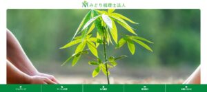 みどり税理士法人っていい税理士？特徴、料金、オフィスの場所は？
