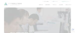 ユアサ税務会計事務所っていい税理士？特徴、料金、オフィスの場所は？