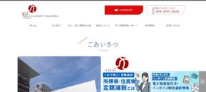 ゆい(税理士法人)っていい税理士？特徴、料金、オフィスの場所は？