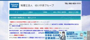 ゆいやまグループ(税理士法人)っていい税理士？特徴、料金、オフィスの場所は？