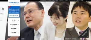 I&M(税理士法人)っていい税理士？特徴、料金、オフィスの場所は？