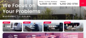 ミッドランド(税理士法人)っていい税理士？特徴、料金、オフィスの場所は？