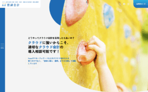 宮﨑会計・税理士事務所(宮﨑雅大税理士事務所)っていい税理士？特徴、料金、オフィスの場所は？