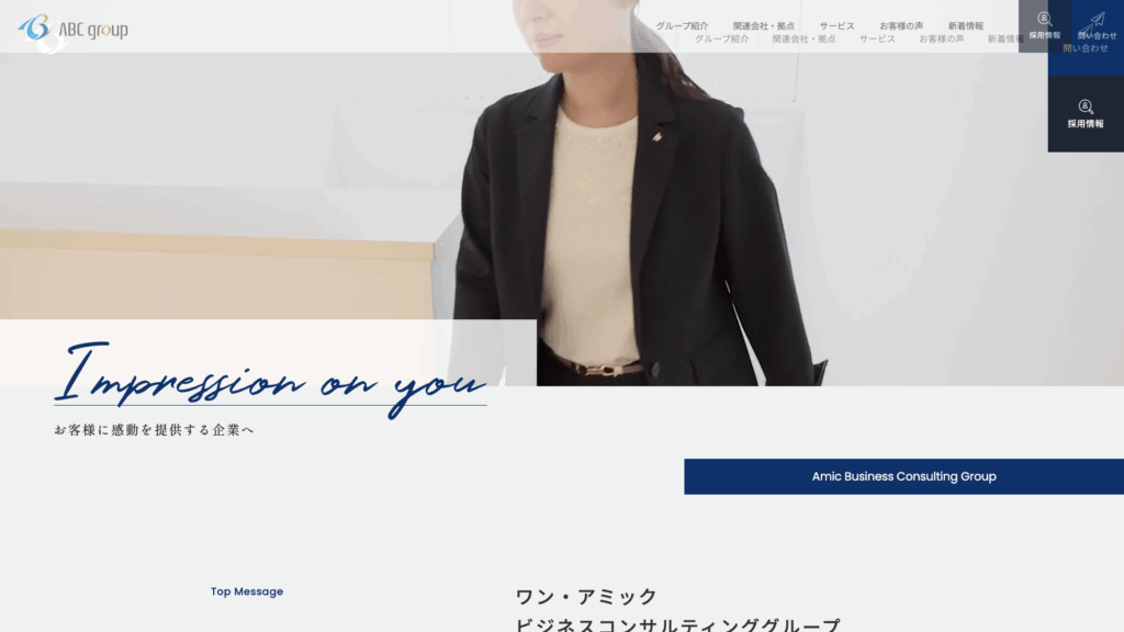 税理士法人アミック&パートナーズ (5位) のホームページスクリーンショット