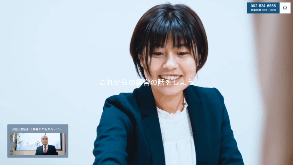 川庄公認会計士事務所（川庄会計グループ） (13位) のホームページスクリーンショット