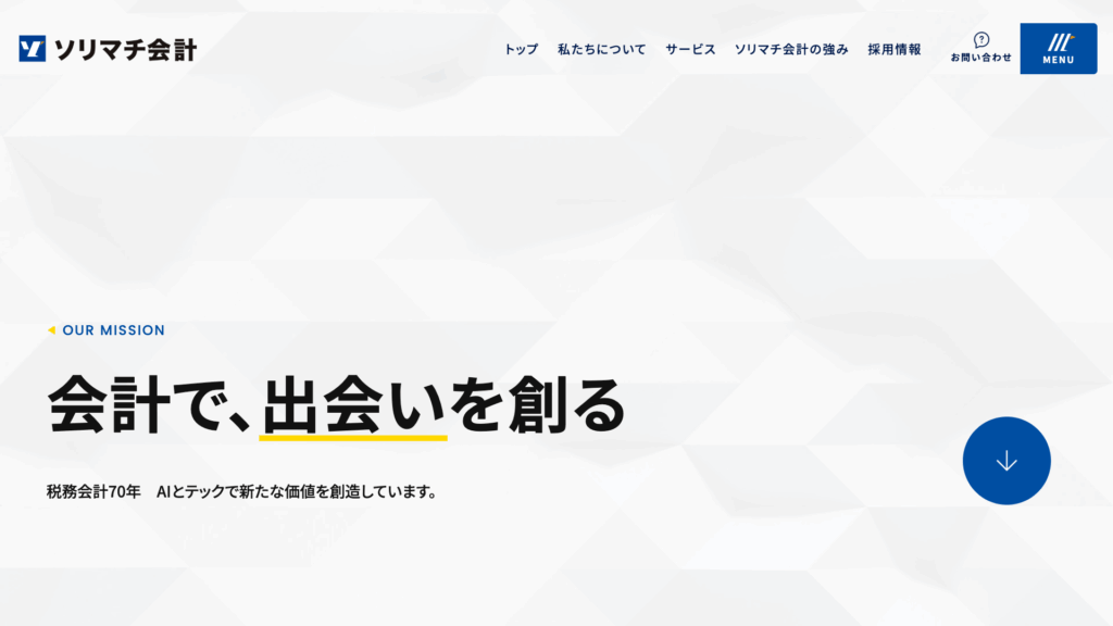税理士法人ソリマチ会計（ソリマチテックグループ） (1位) のホームページスクリーンショット