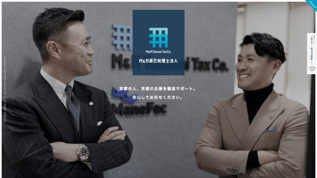 M&N辰巳税理士法人 (8位) のホームページスクリーンショット