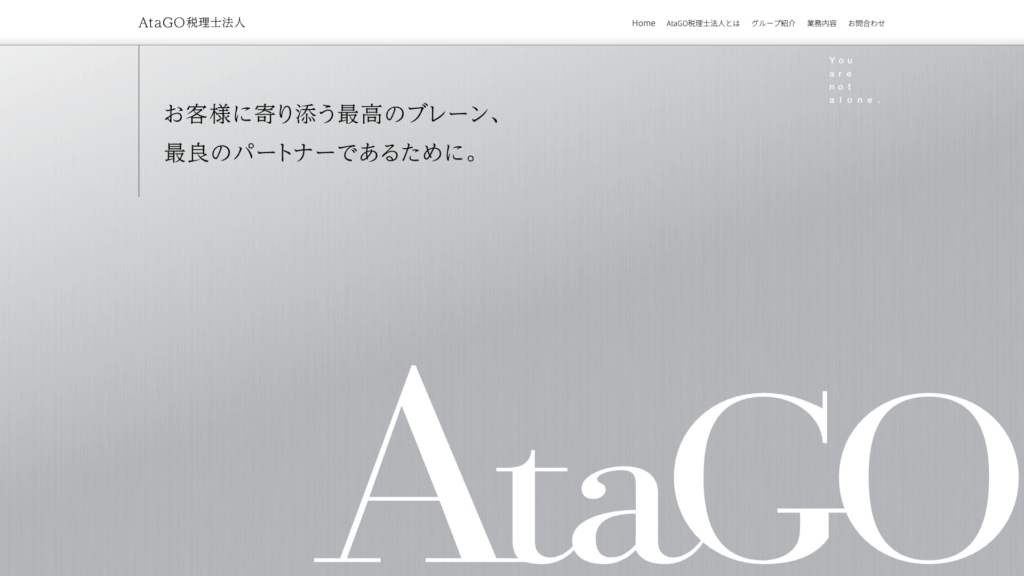 AtaGO税理士法人 (9位) のホームページスクリーンショット