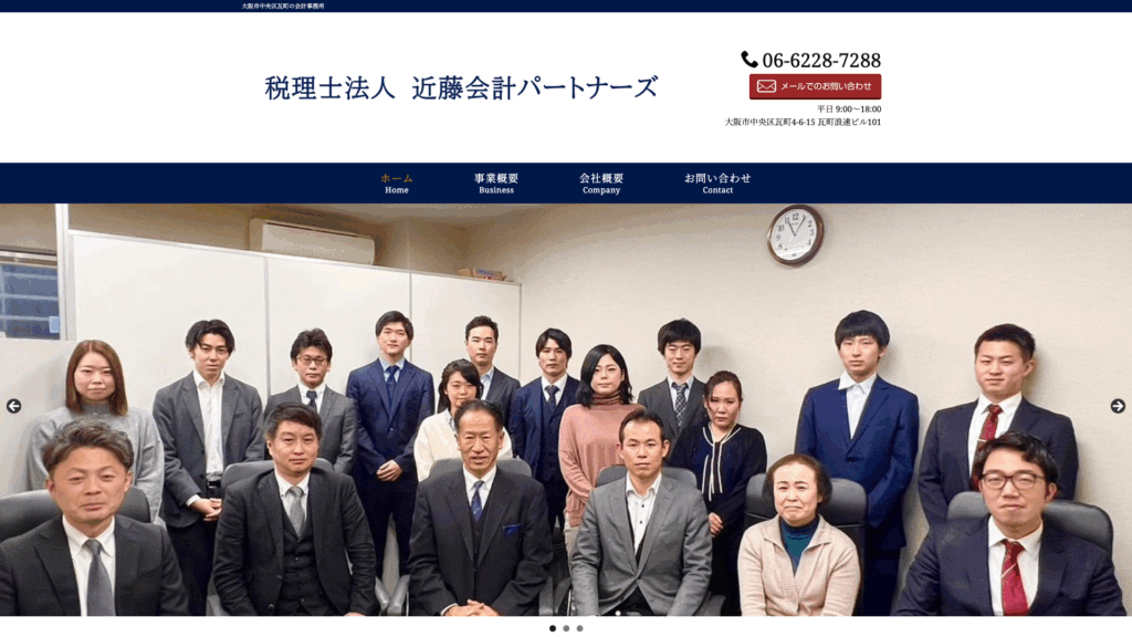 税理士法人近藤会計パートナーズ (29位) のホームページスクリーンショット