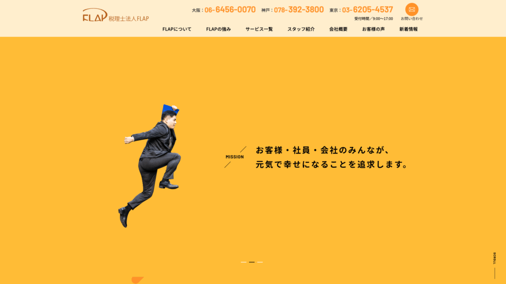 税理士法人FLAP (32位) のホームページスクリーンショット