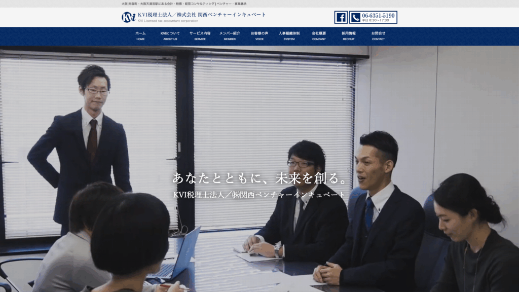 KVI税理士法人 (35位) のホームページスクリーンショット