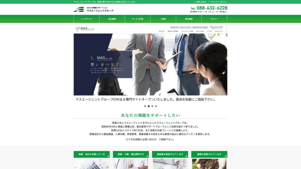 税理士法人マスエージェント（マスエージェントグループ） (2位) のホームページスクリーンショット