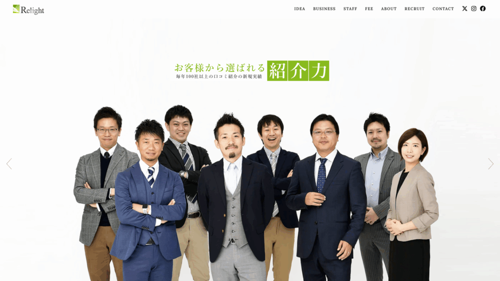 税理士法人リライト (18位) のホームページスクリーンショット