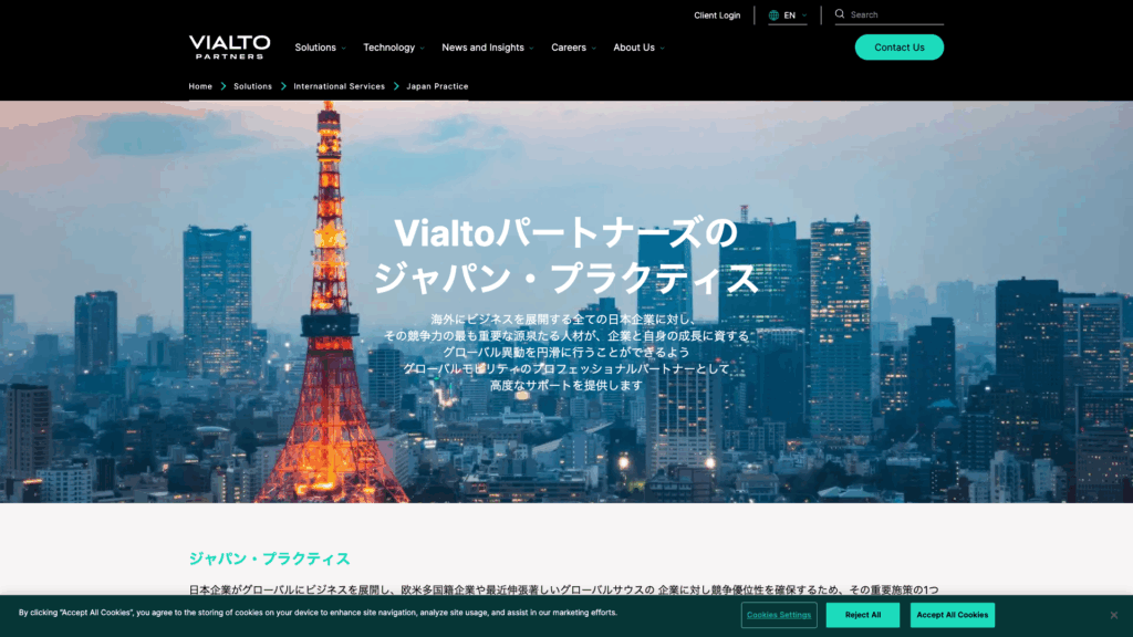 Vialtoパートナーズ税理士法人 (21位) のホームページスクリーンショット