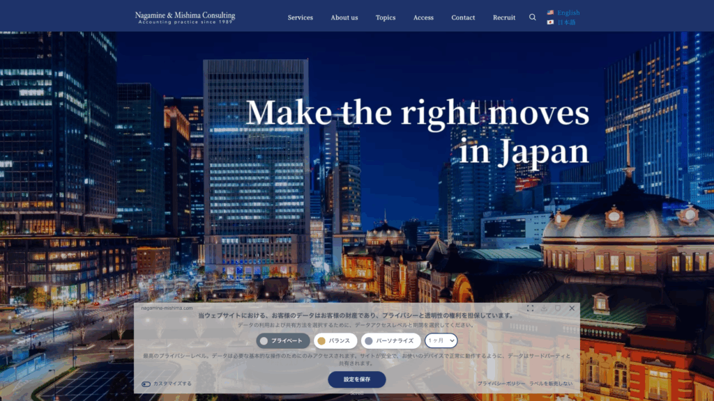 税理士法人JCタックス（永峰・三島コンサルティンググループ） (22位) のホームページスクリーンショット