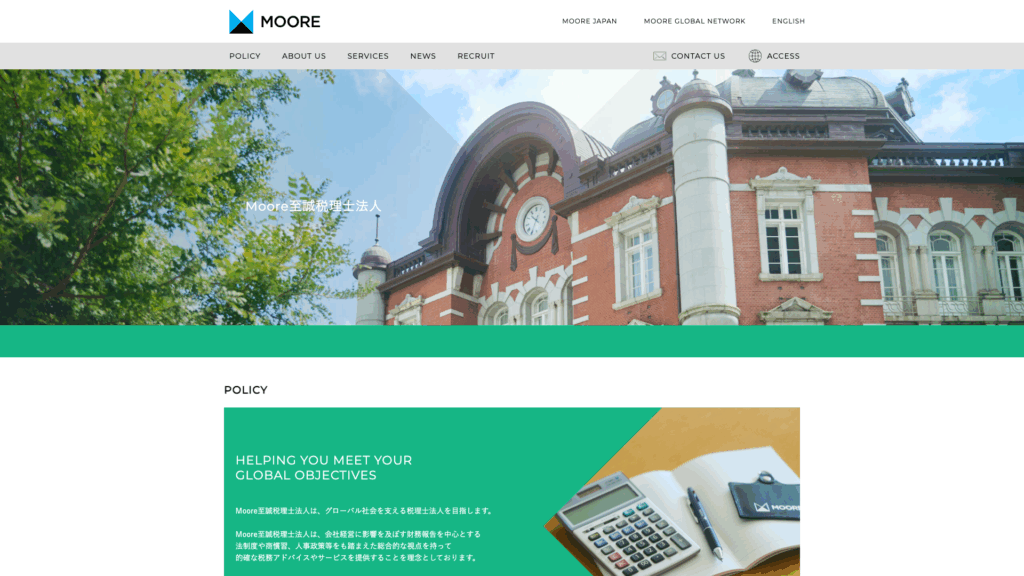 Moore至誠税理士法人 (42位) のホームページスクリーンショット