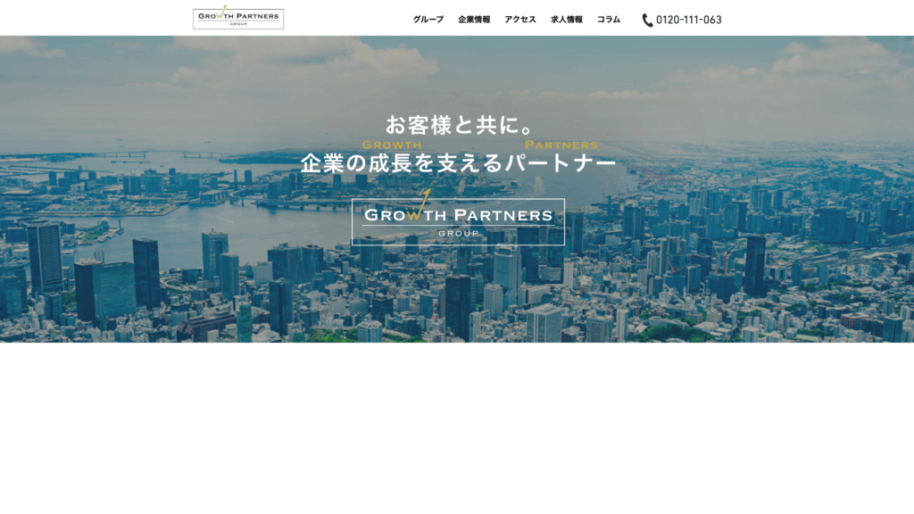 GrowthPartners税理士法人 (10位) のホームページスクリーンショット