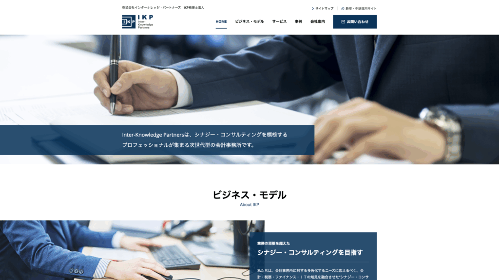 IKP税理士法人 (20位) のホームページスクリーンショット