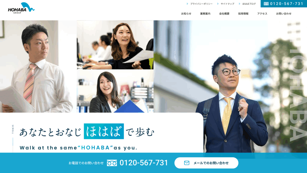 税理士法人ほはば (24位) のホームページスクリーンショット