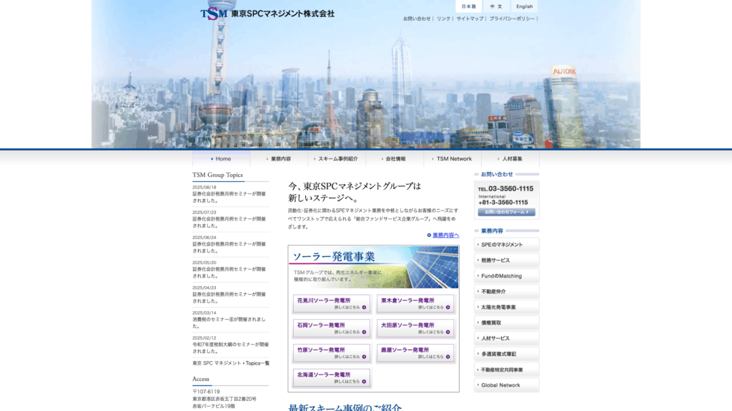 東京SPCマネジメント株式会社 (25位) のホームページスクリーンショット