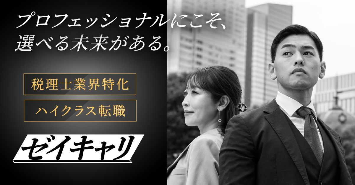 ゼイキャリへのリンク