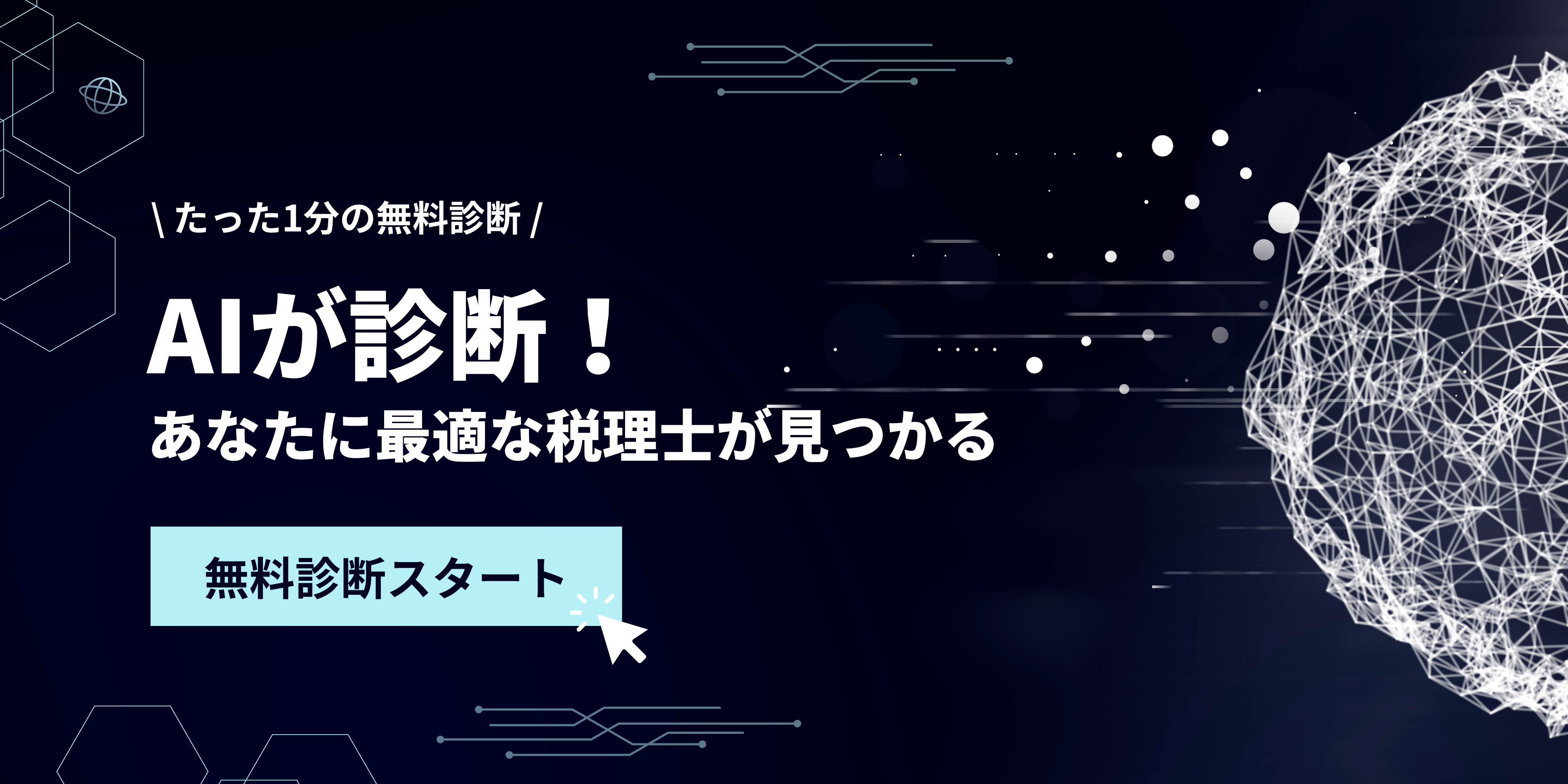 banner_ai.e-zeirishi