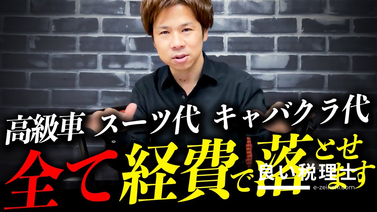 税理士が解説！意外に落とせる7つの経費と税務調査対策