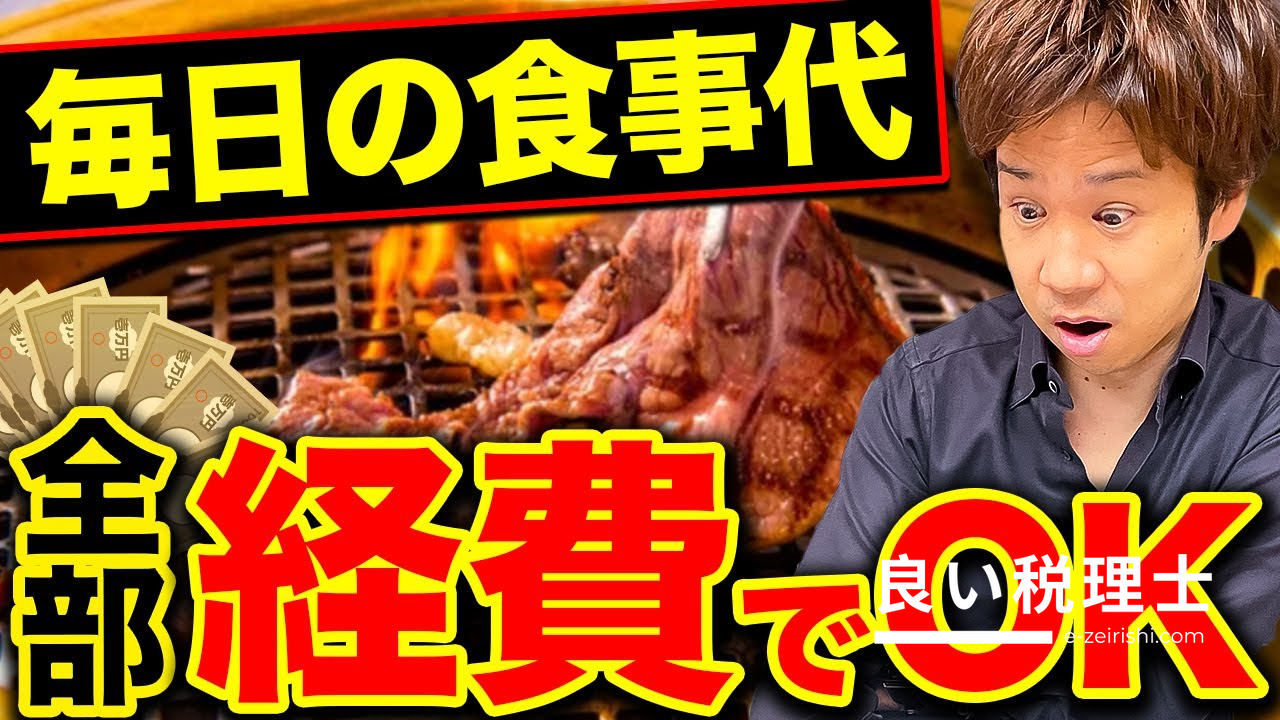 税理士が解説！個人事業主の経費の境界線とは？