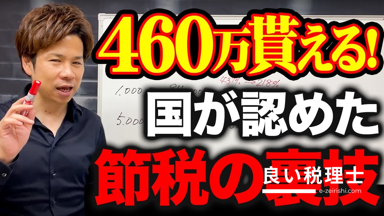税理士が解説！小規模企業共済で節税と資産運用を両立する方法