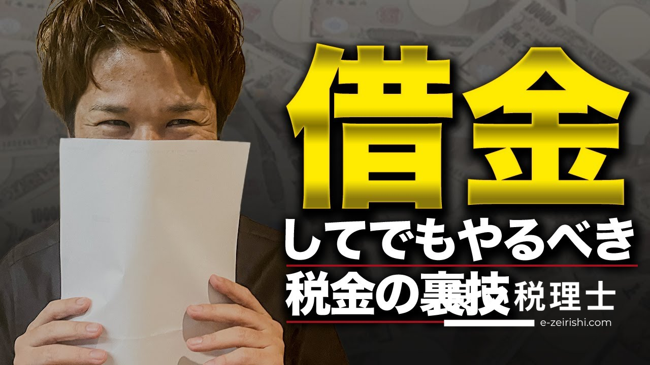 税理士が解説！税金で損をしないためのオススメ節税対策TOP3