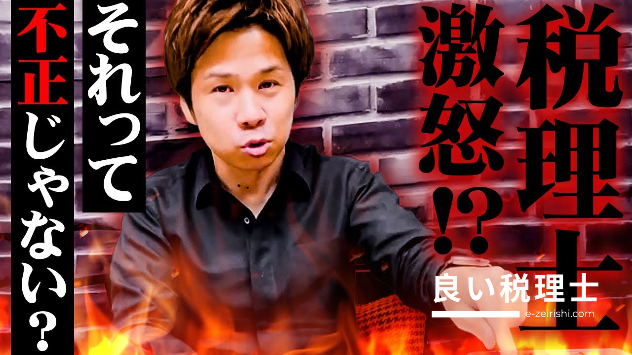 税理士が解説：税務調査官とのリアルな攻防と対策法