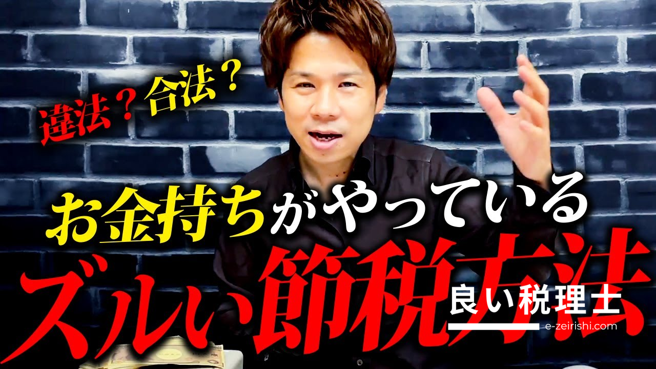 税理士が解説：タックスヘイブンと税金ゼロの真実