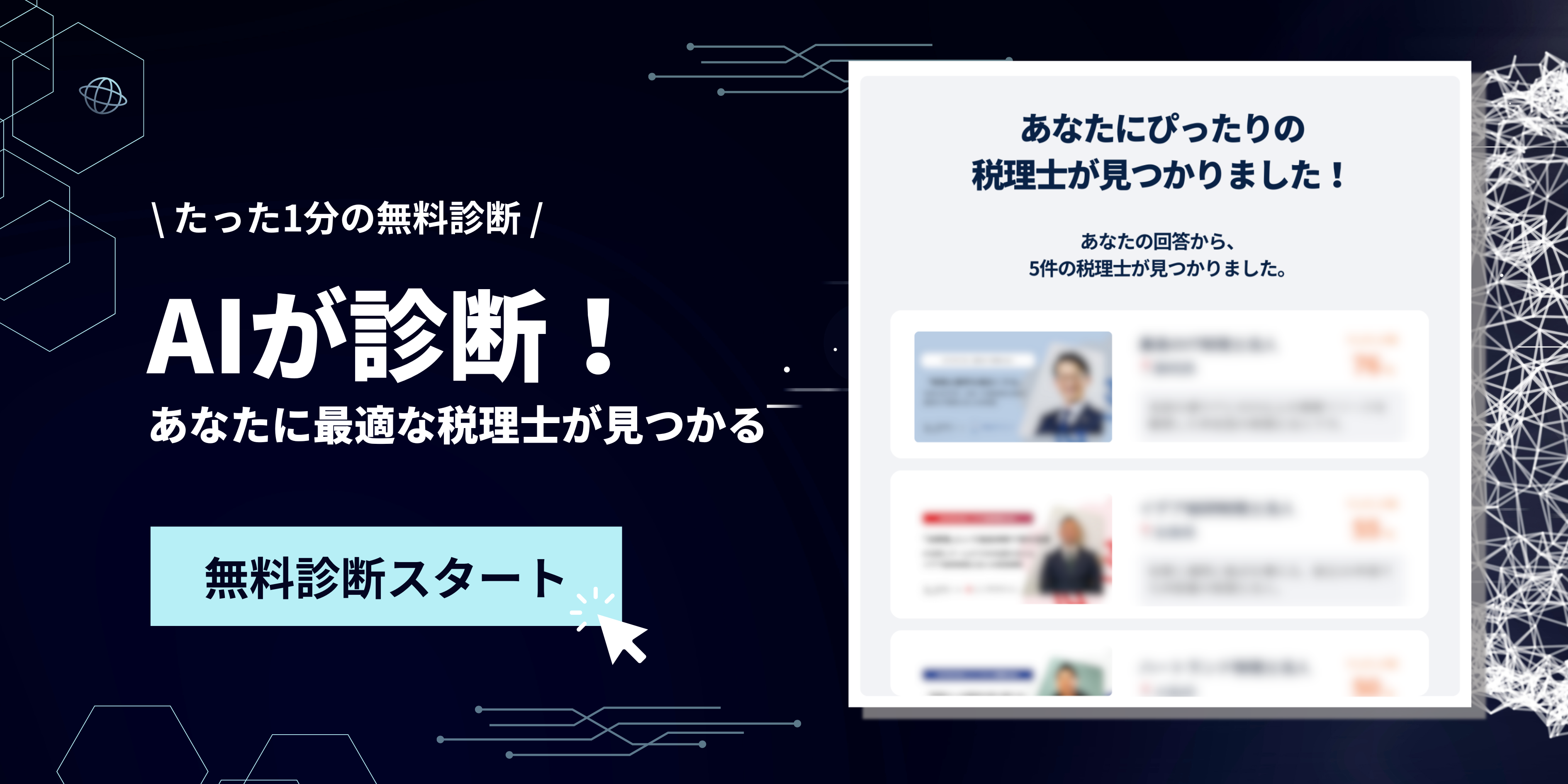 banner_ai.e-zeirishi