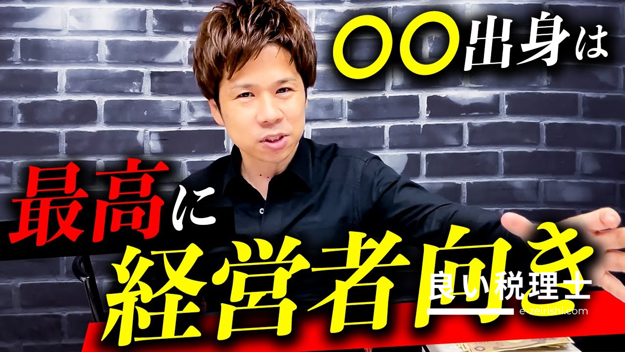 税理士が解説：経営者が勝ち続けるために必要な本質とは