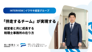 イワサキ経営グループ