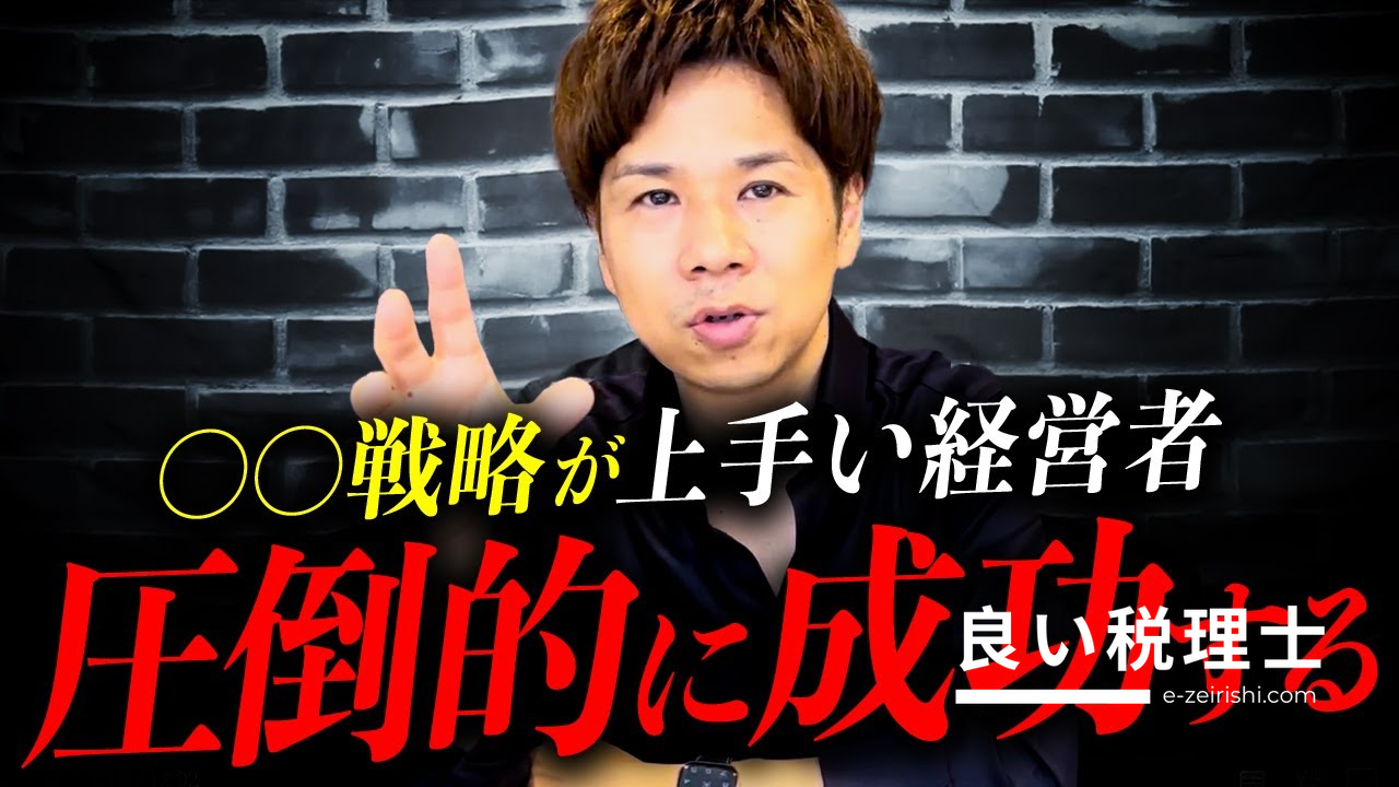美容室・飲食店が9割失敗する理由と儲かる経営戦略を税理士が解説